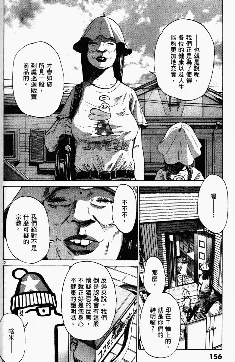 《晚安布布》漫画 01卷