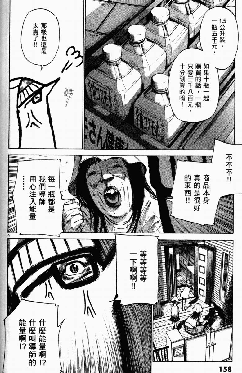 《晚安布布》漫画 01卷