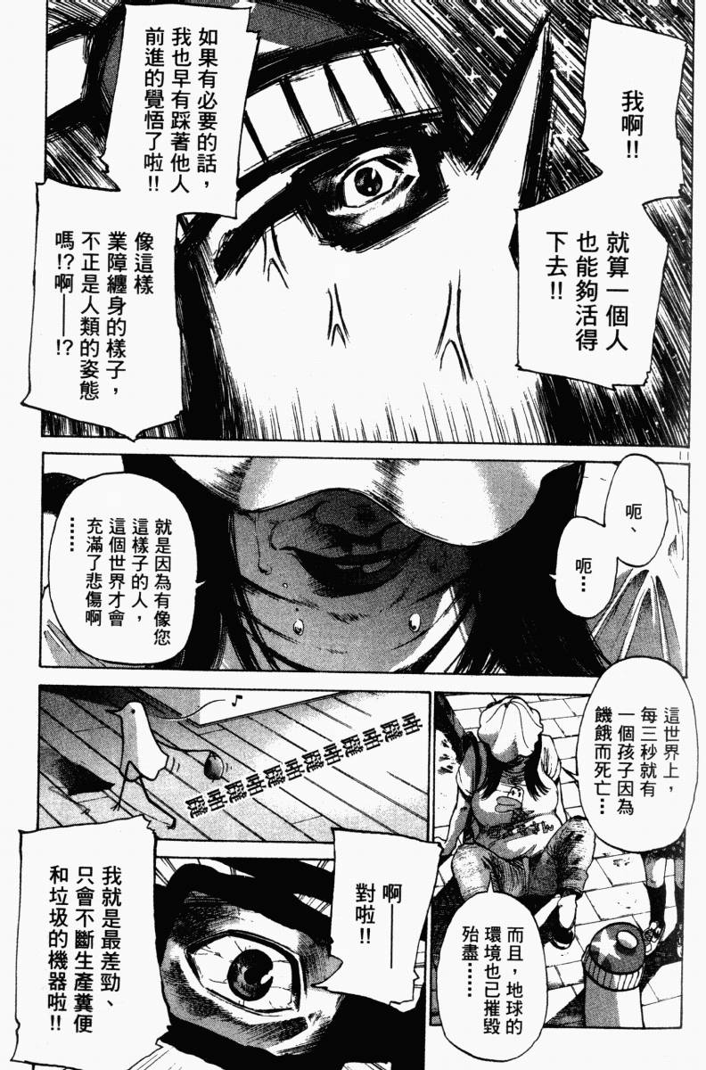 《晚安布布》漫画 01卷