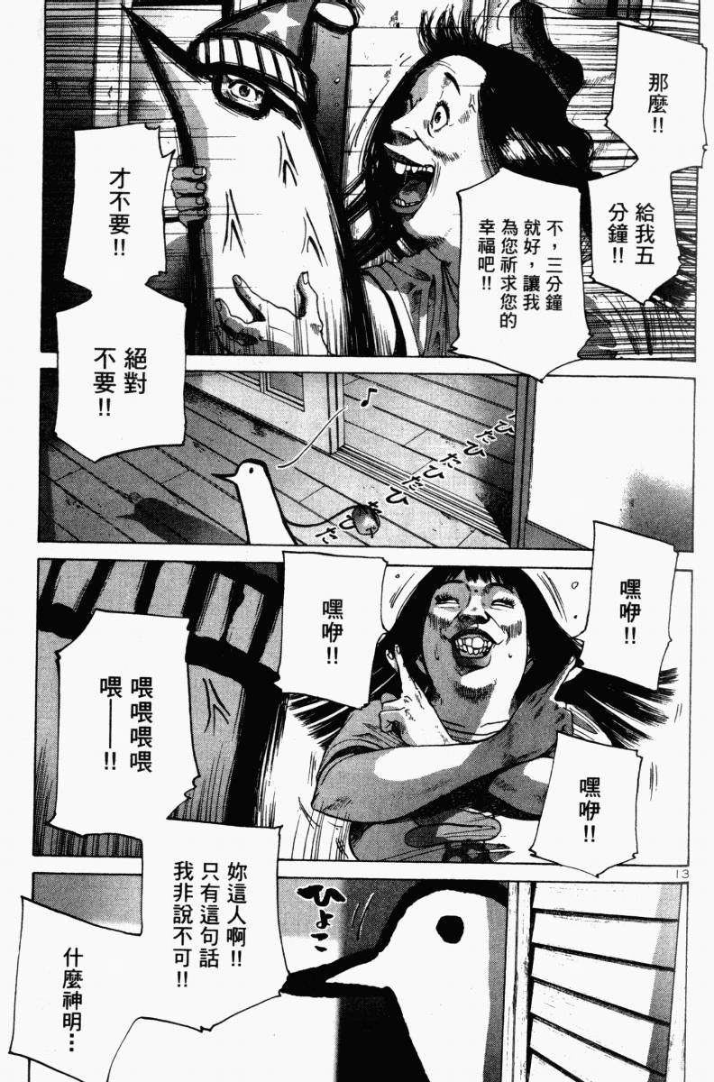 《晚安布布》漫画 01卷