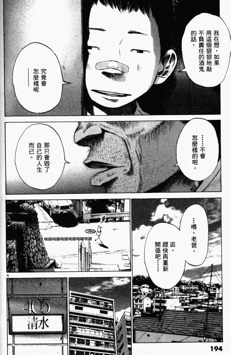 《晚安布布》漫画 01卷