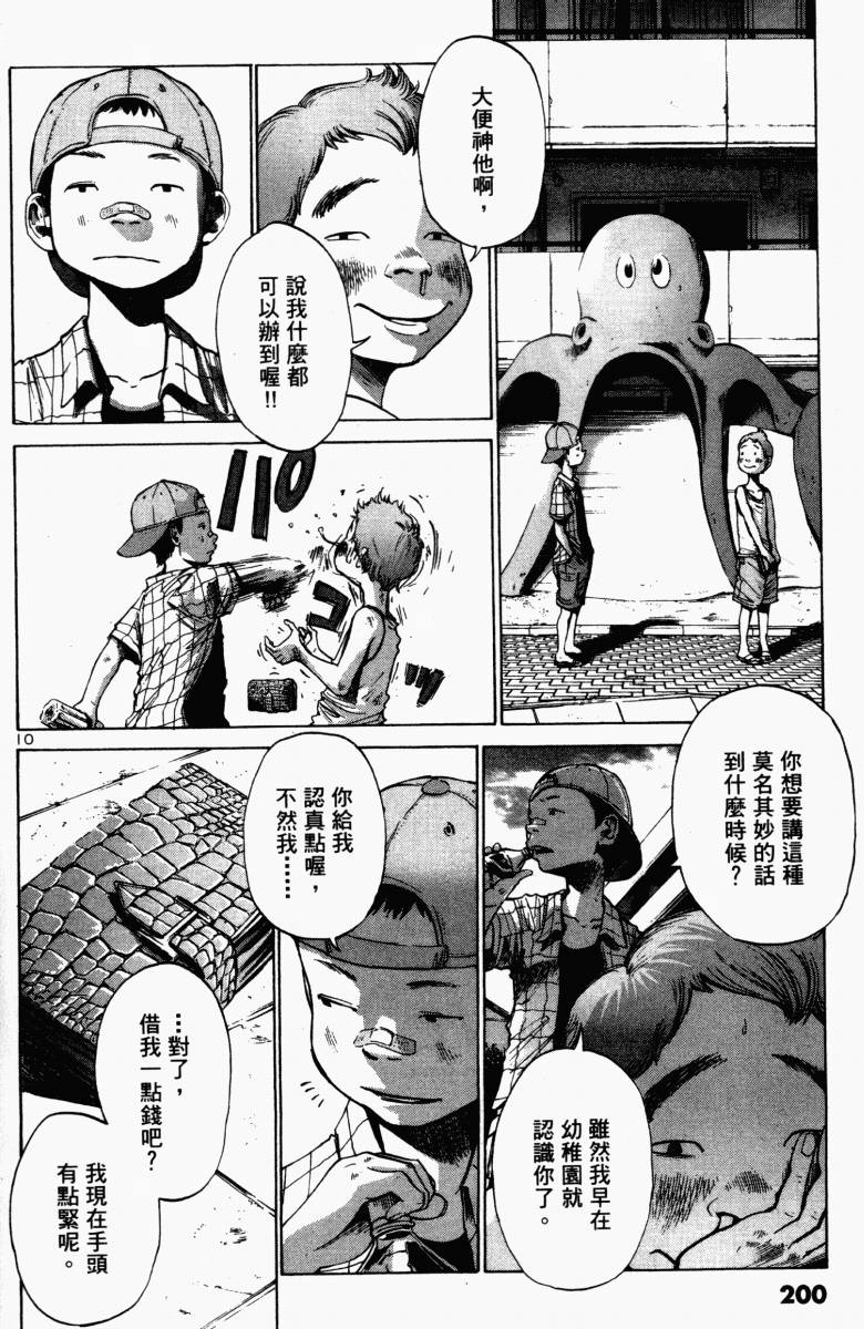 《晚安布布》漫画 01卷