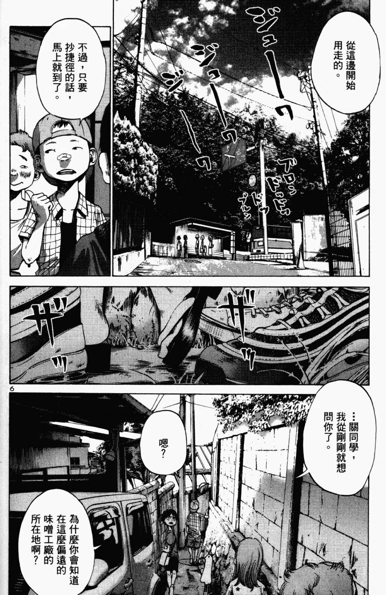 《晚安布布》漫画 01卷