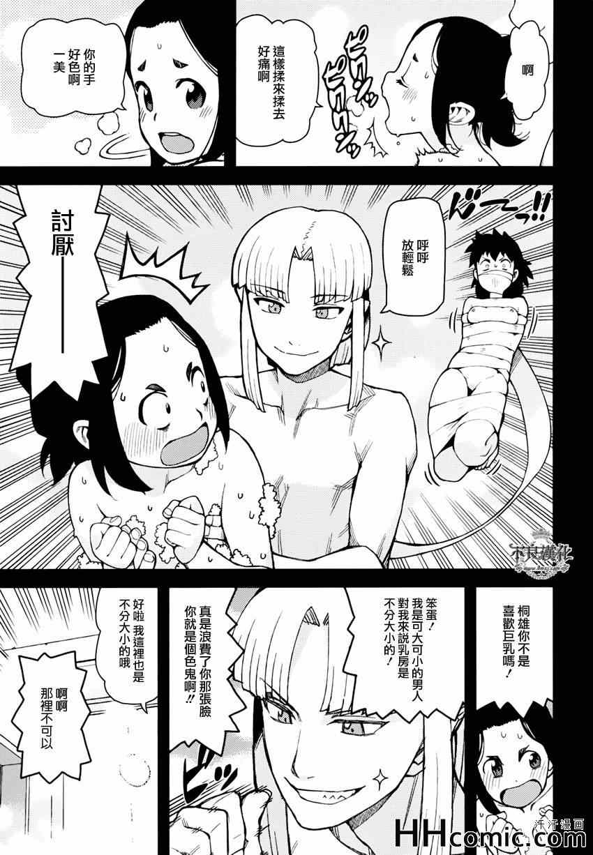 《怪怪守护神》漫画 047集