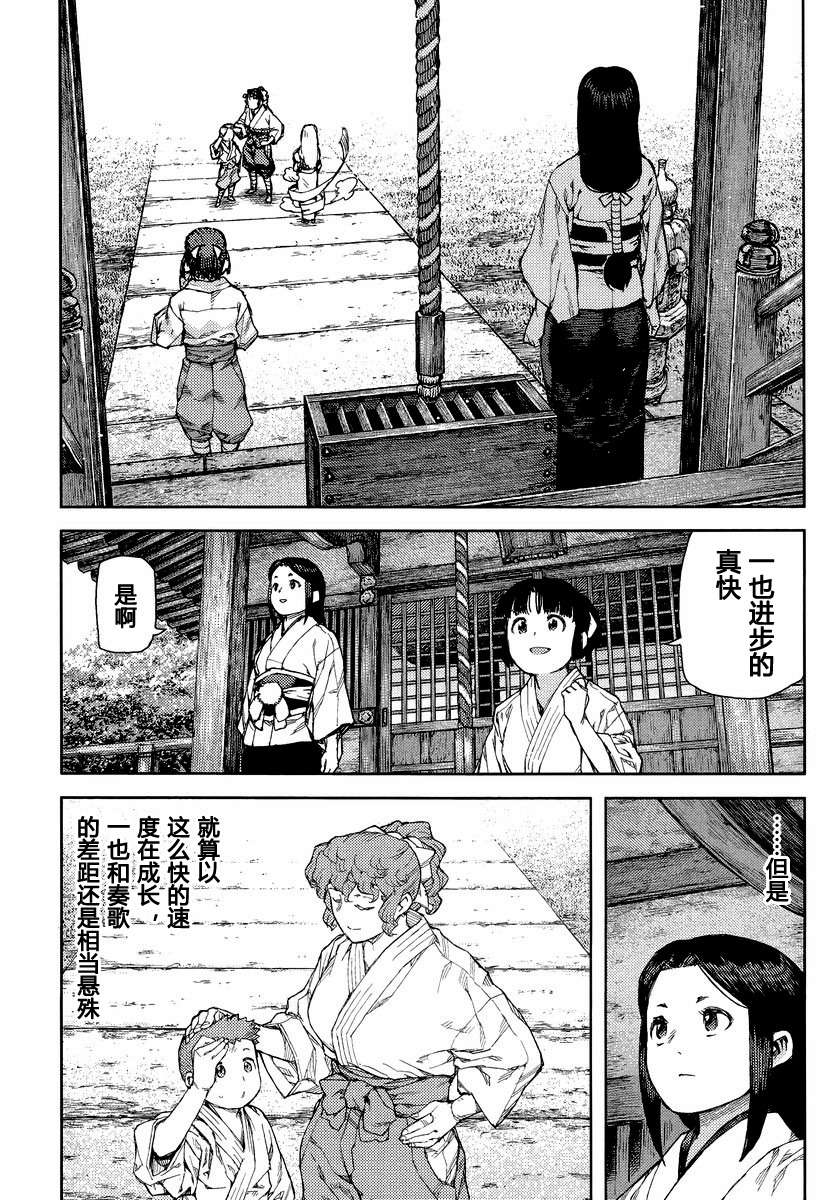 《怪怪守护神》漫画 080话