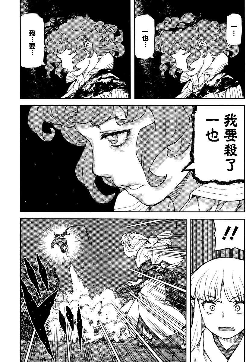 《怪怪守护神》漫画 082话