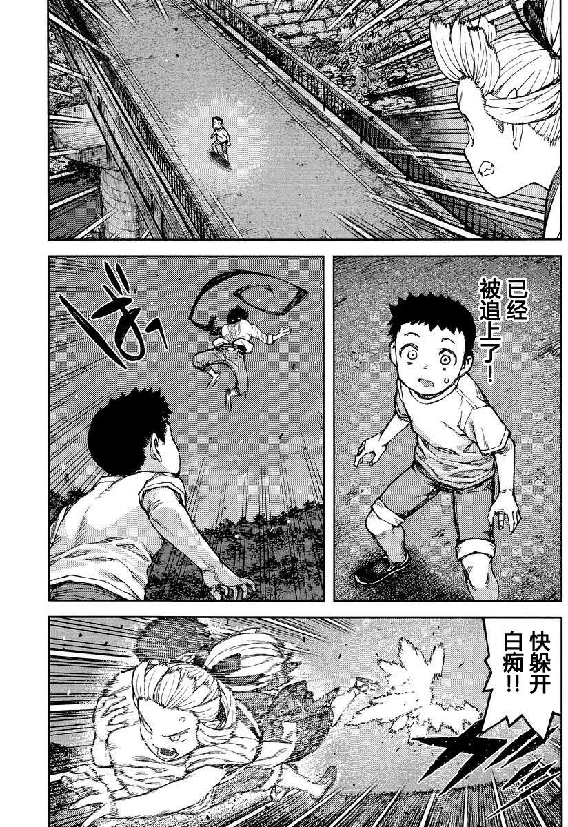 《怪怪守护神》漫画 082话