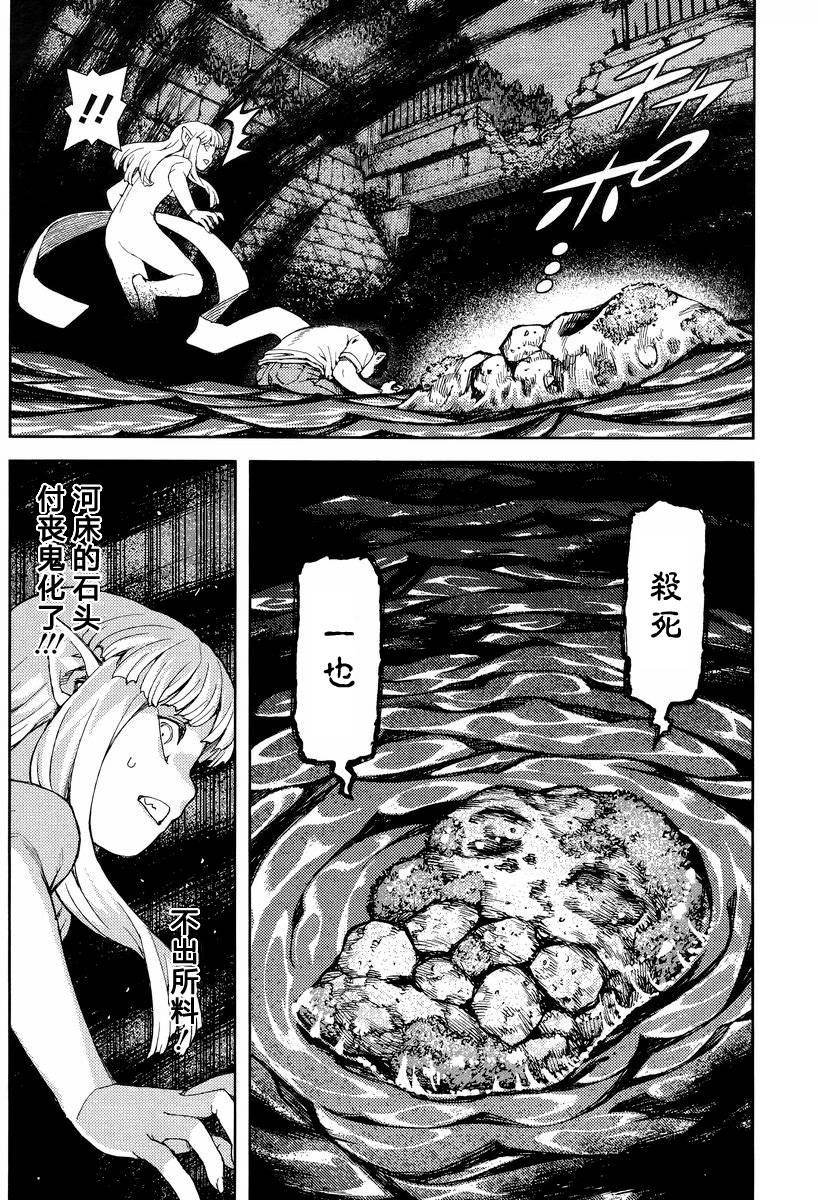 《怪怪守护神》漫画 083话