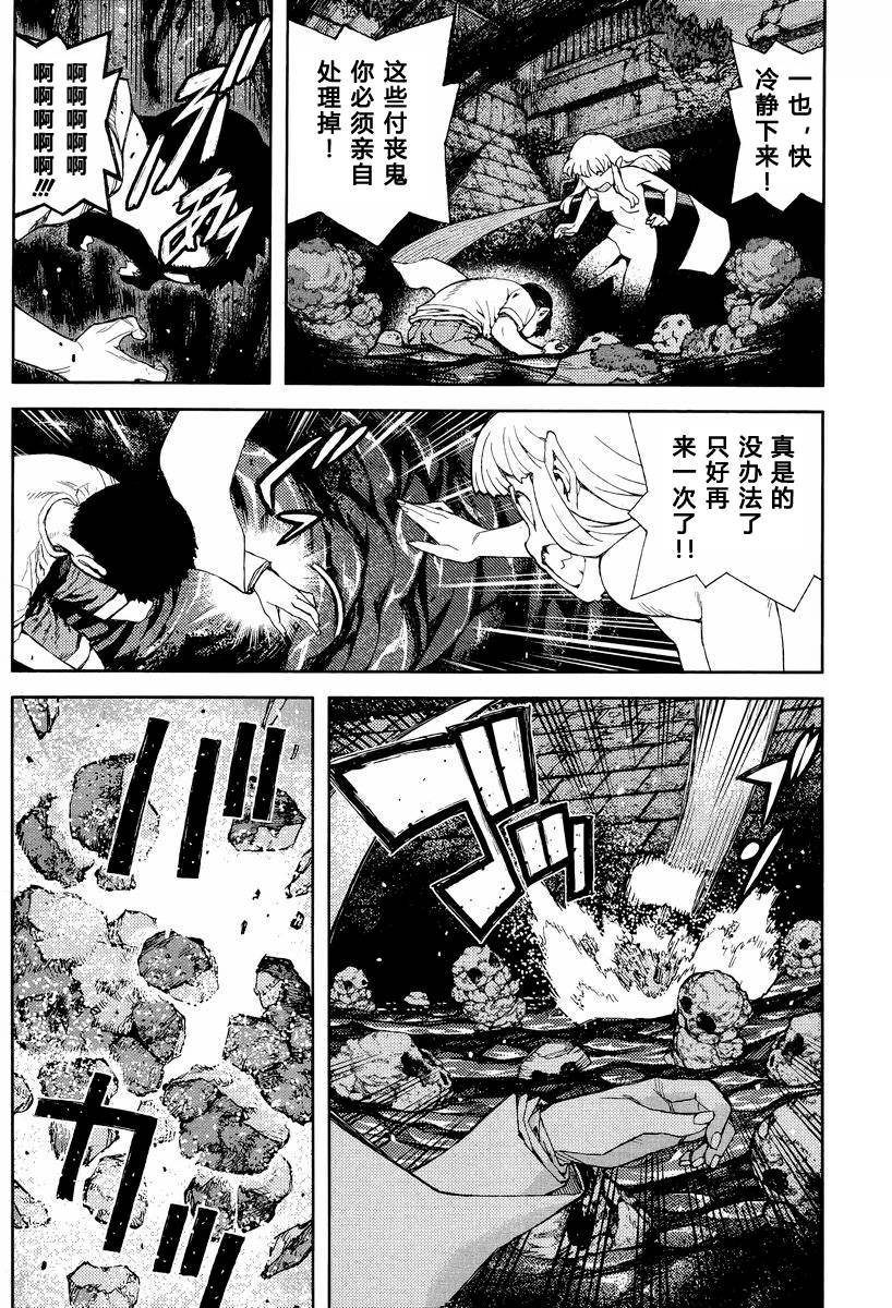 《怪怪守护神》漫画 083话