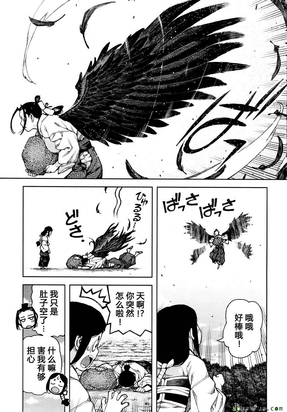 《怪怪守护神》漫画 085话