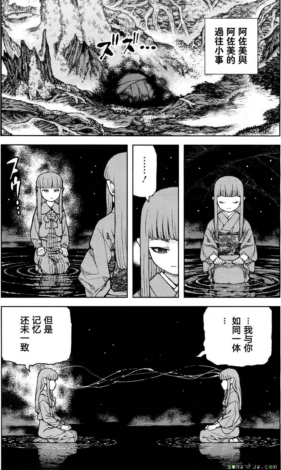 《怪怪守护神》漫画 085话