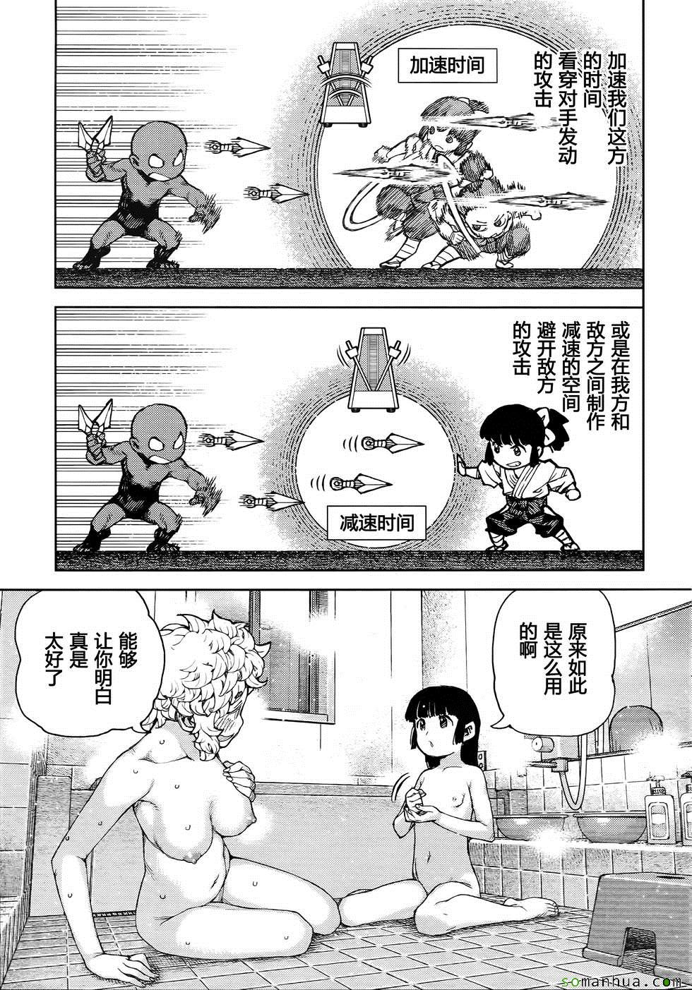 《怪怪守护神》漫画 085话