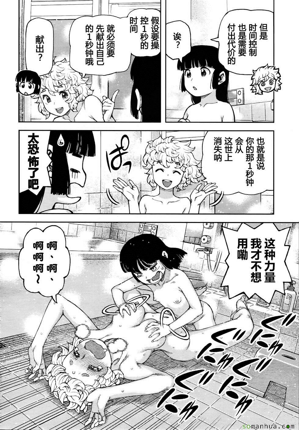 《怪怪守护神》漫画 085话