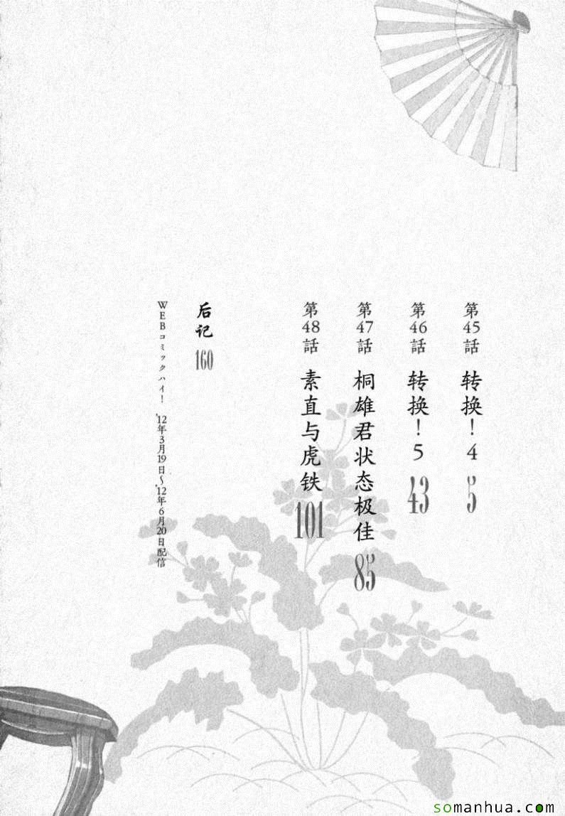 《怪怪守护神》漫画 09卷