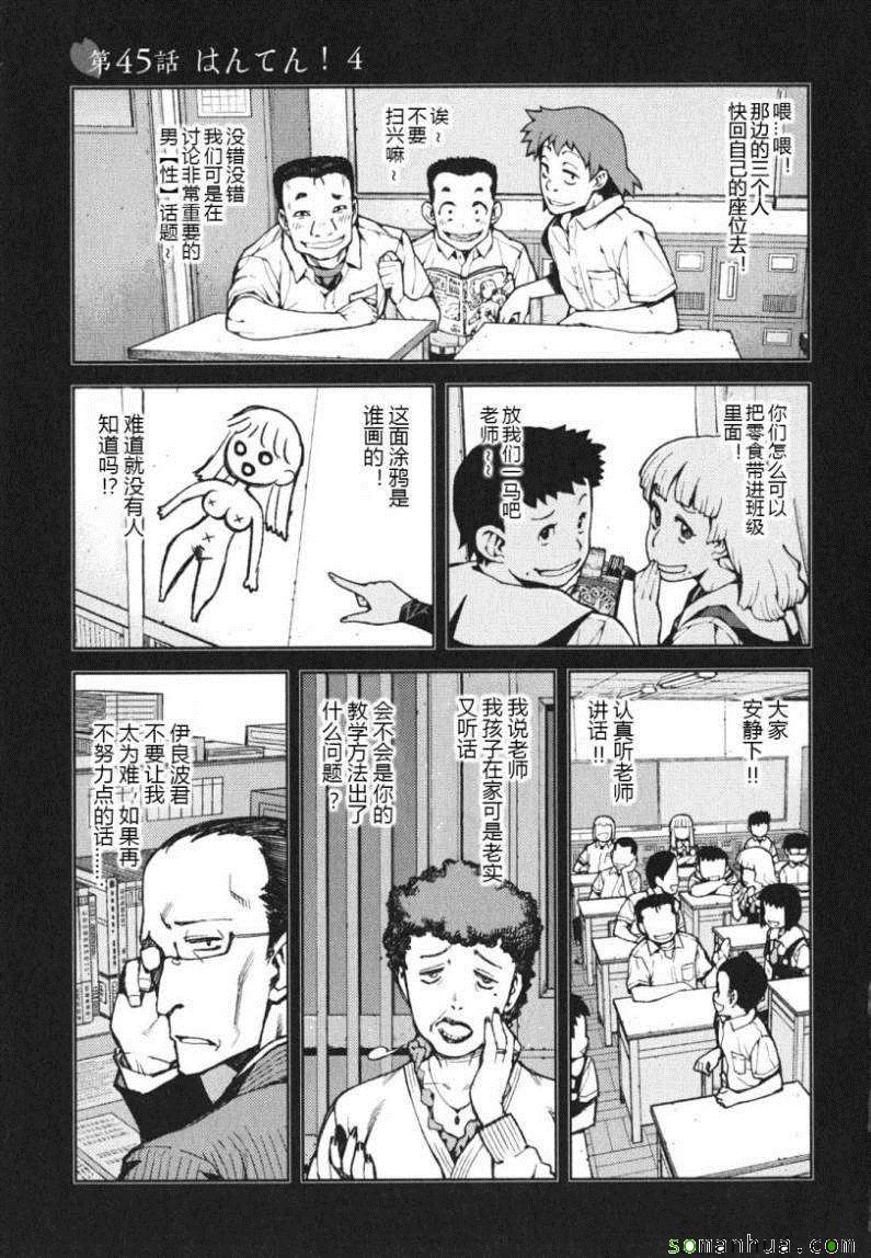 《怪怪守护神》漫画 09卷