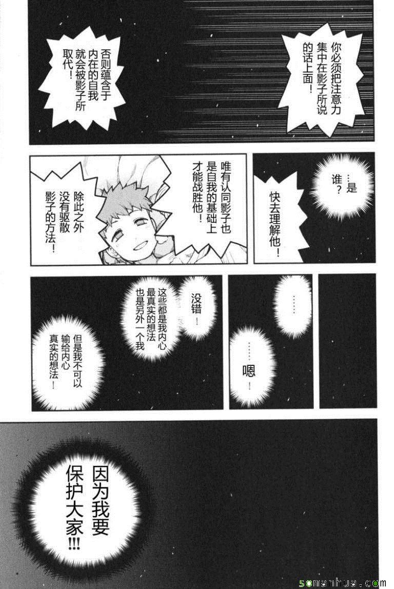 《怪怪守护神》漫画 09卷