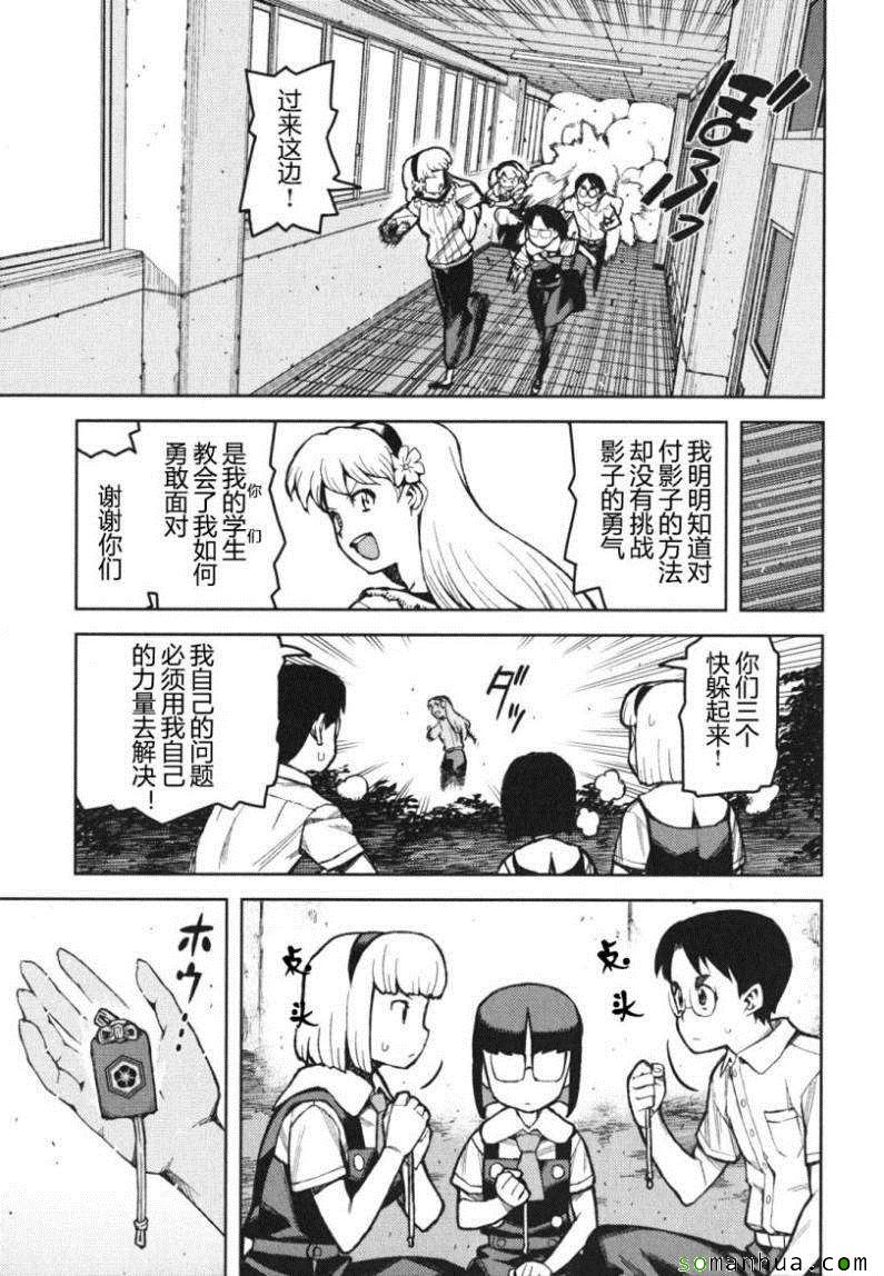 《怪怪守护神》漫画 09卷