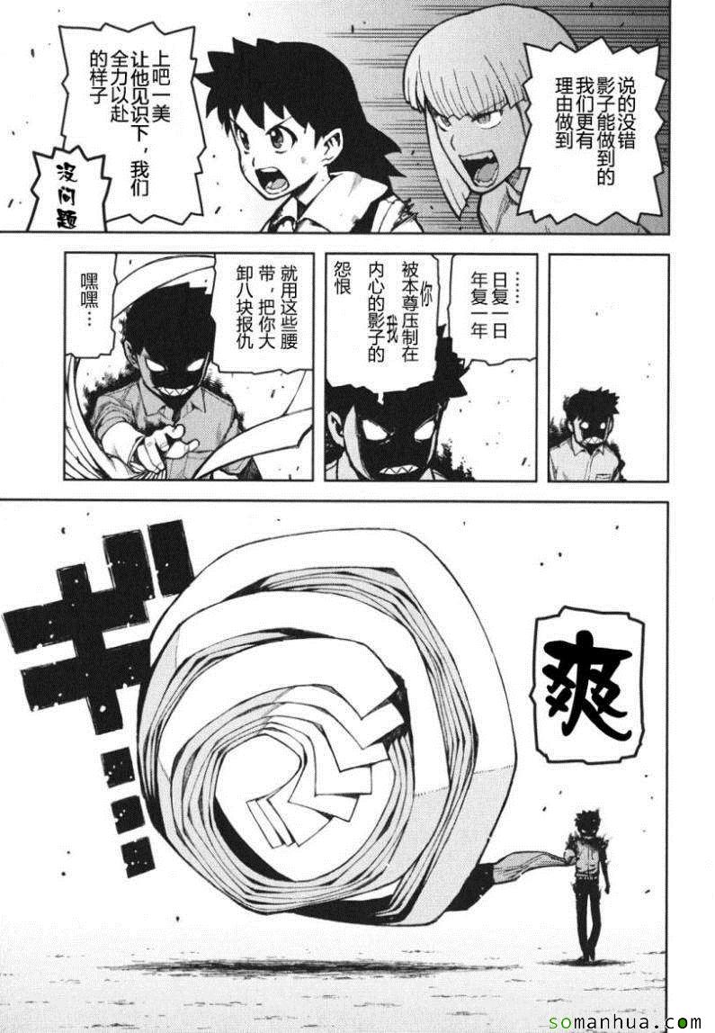 《怪怪守护神》漫画 09卷