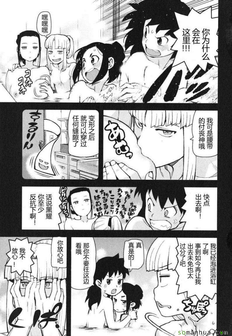 《怪怪守护神》漫画 09卷