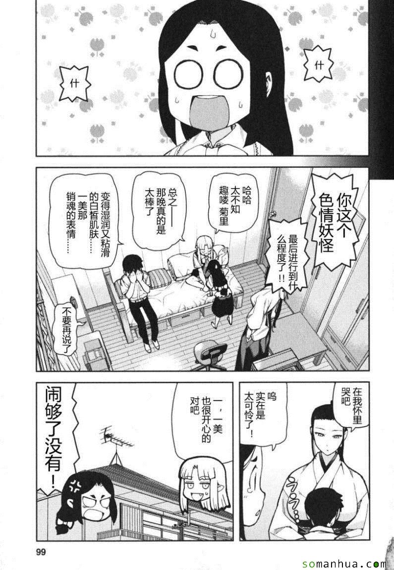 《怪怪守护神》漫画 09卷