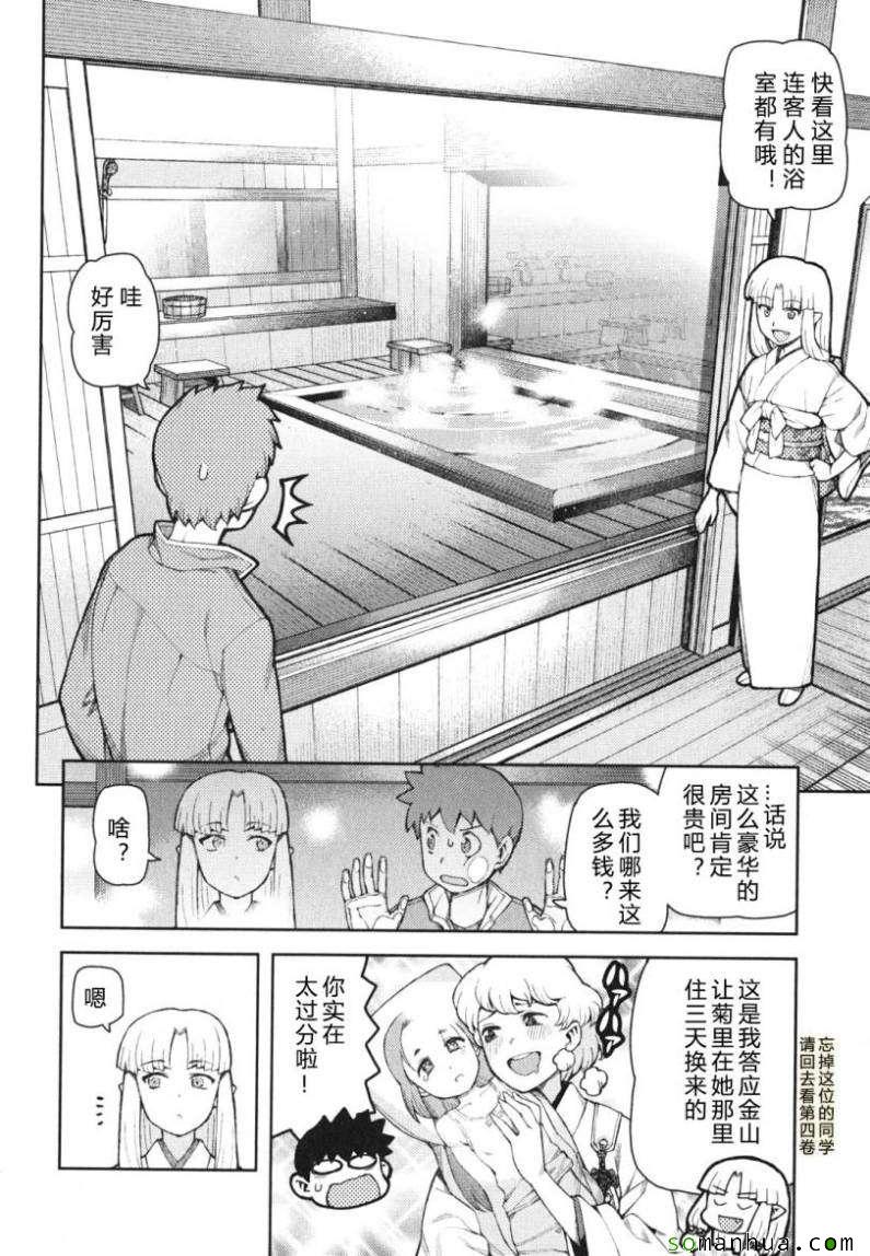 《怪怪守护神》漫画 09卷