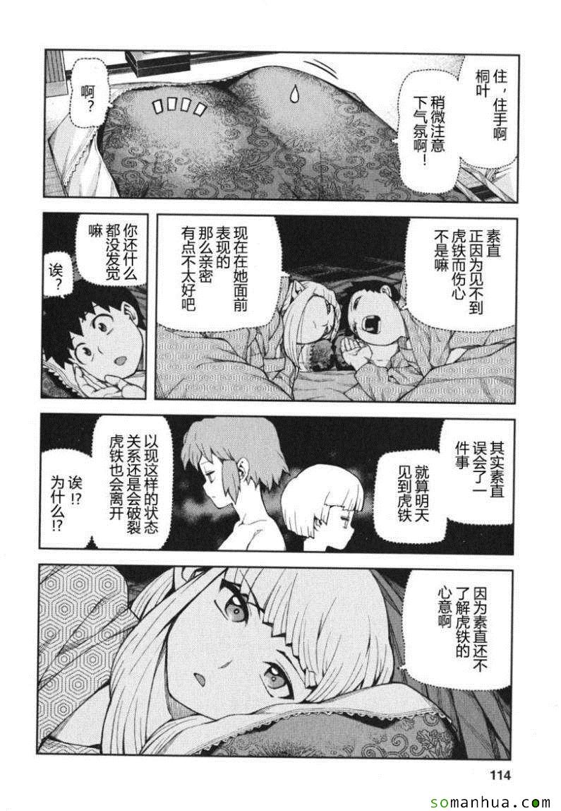 《怪怪守护神》漫画 09卷