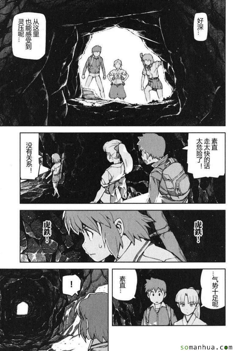 《怪怪守护神》漫画 09卷