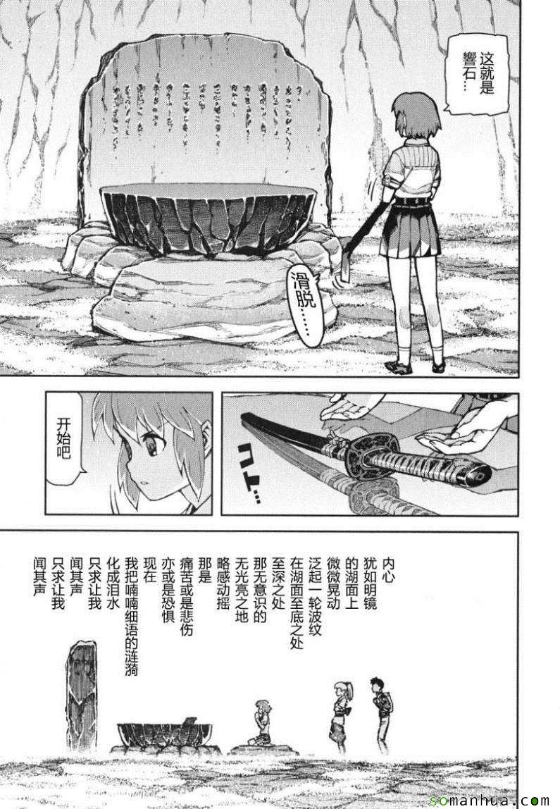 《怪怪守护神》漫画 09卷