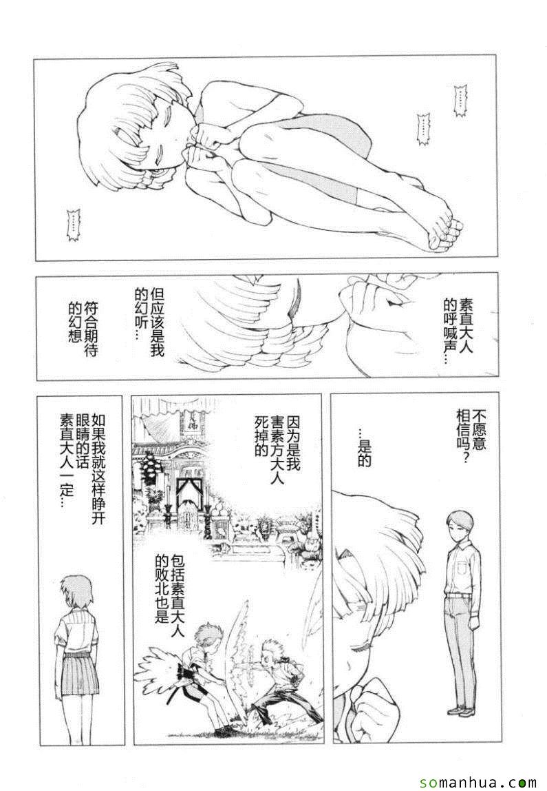 《怪怪守护神》漫画 09卷