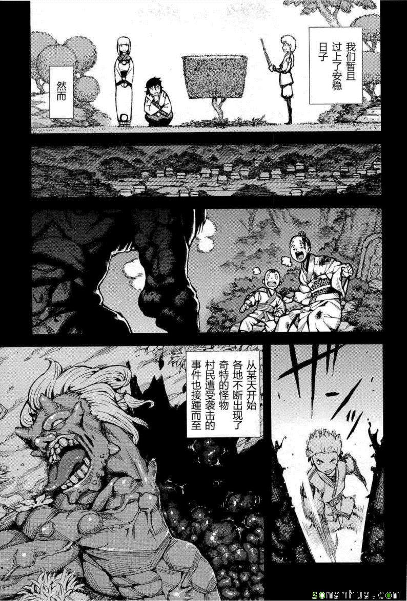 《怪怪守护神》漫画 10卷