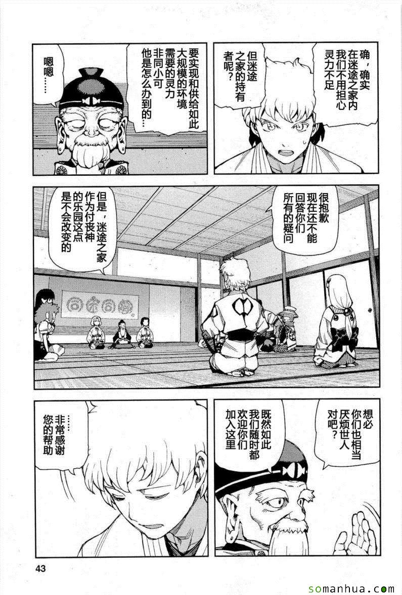 《怪怪守护神》漫画 10卷