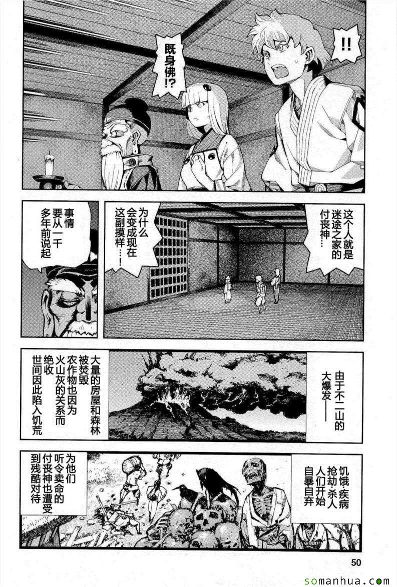 《怪怪守护神》漫画 10卷