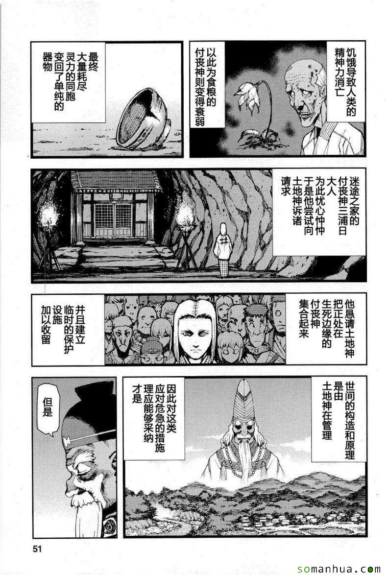 《怪怪守护神》漫画 10卷