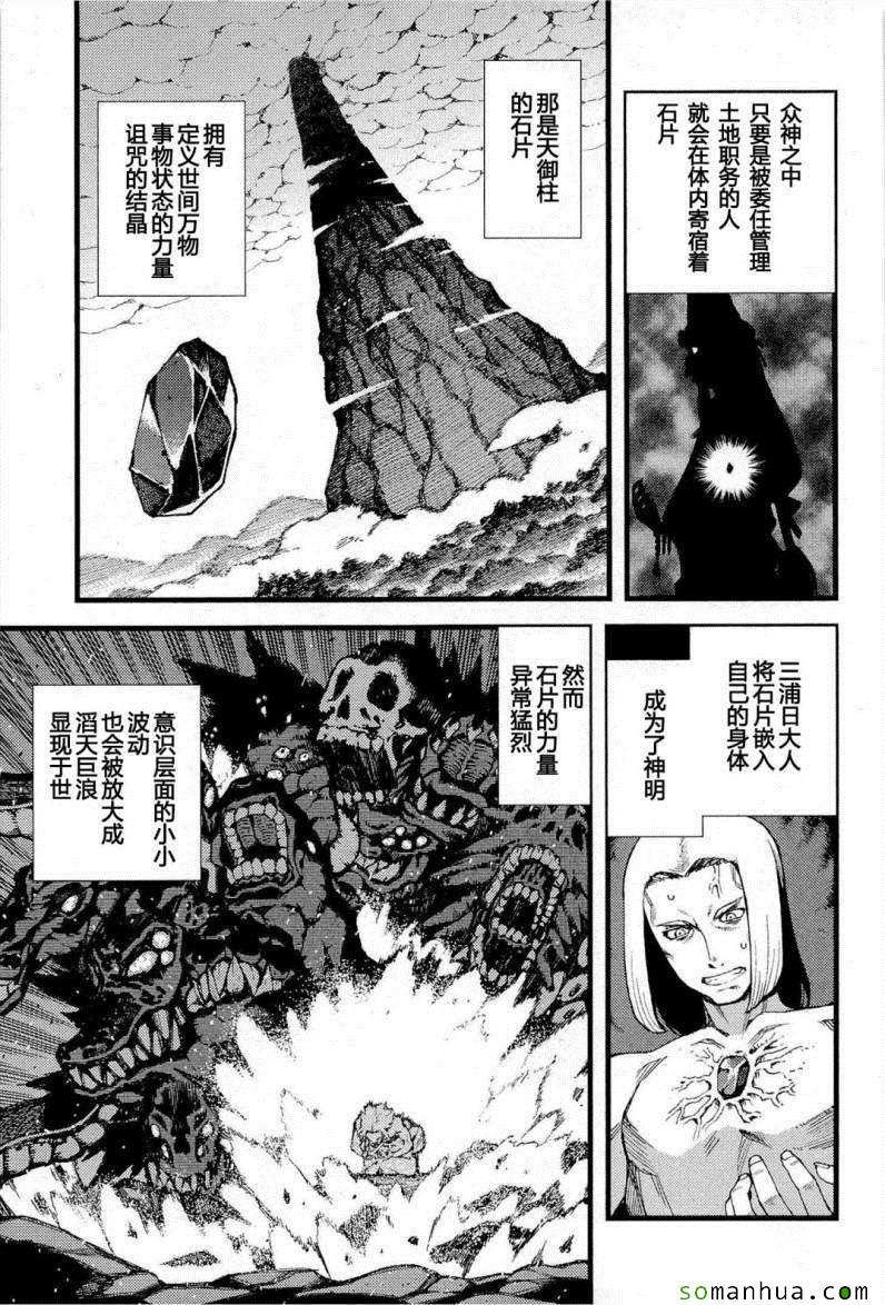 《怪怪守护神》漫画 10卷