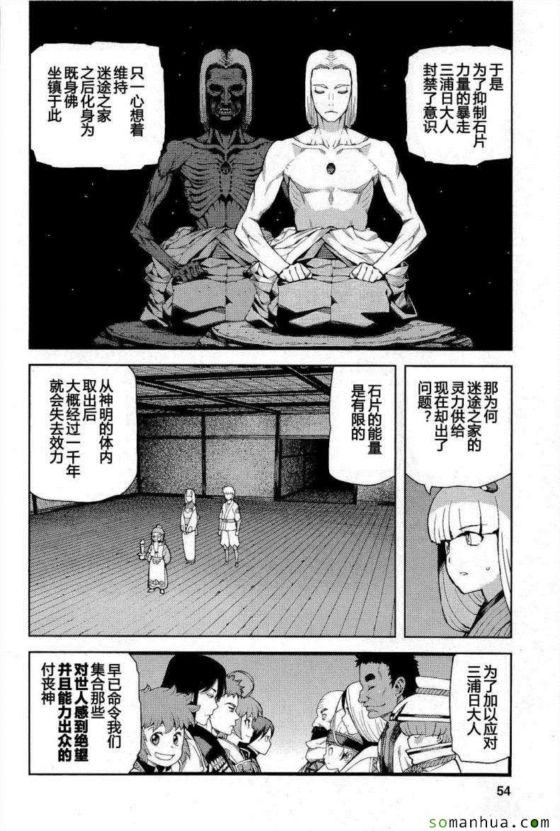 《怪怪守护神》漫画 10卷