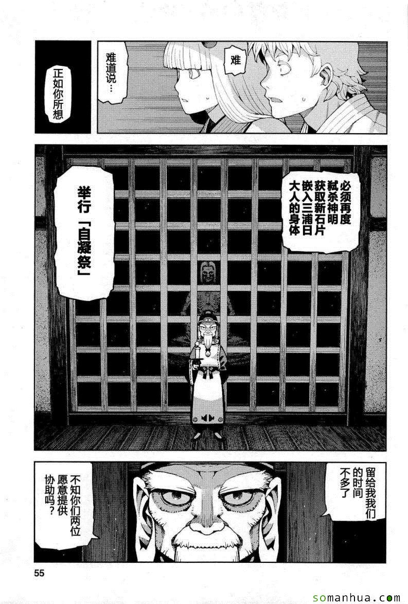 《怪怪守护神》漫画 10卷