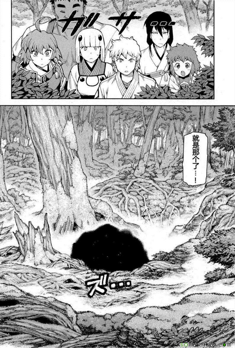 《怪怪守护神》漫画 10卷