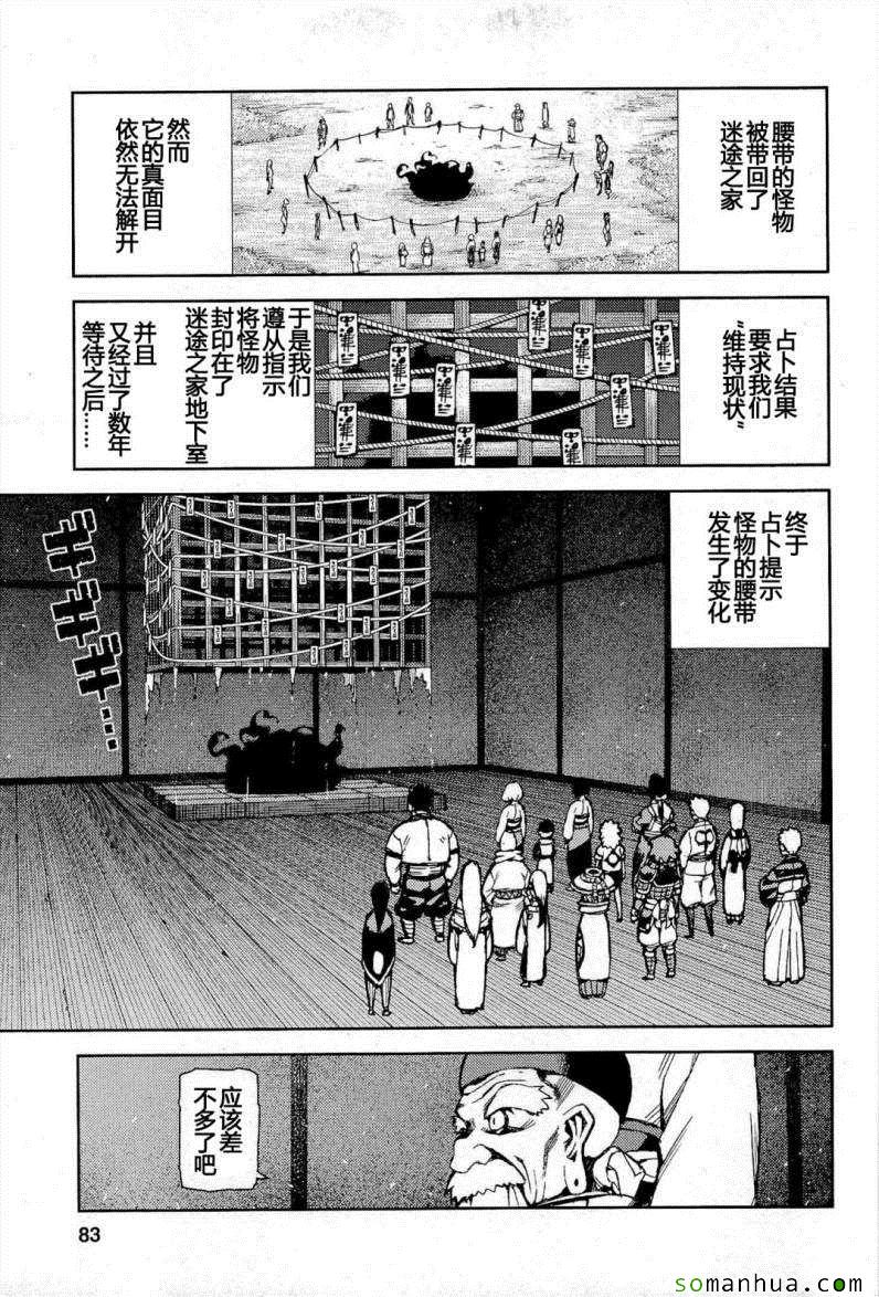 《怪怪守护神》漫画 10卷