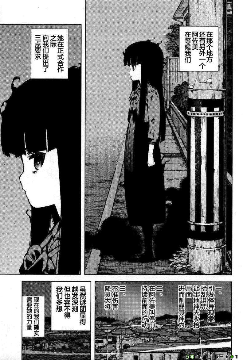 《怪怪守护神》漫画 10卷