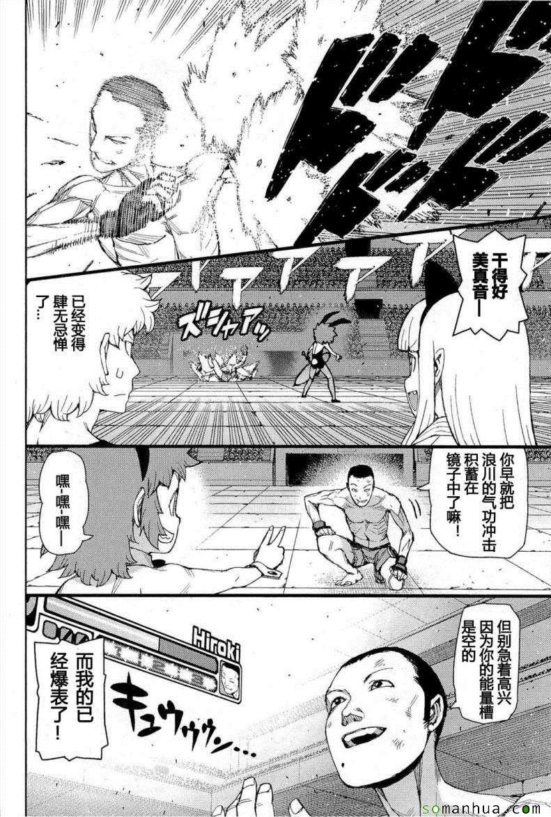 《怪怪守护神》漫画 10卷