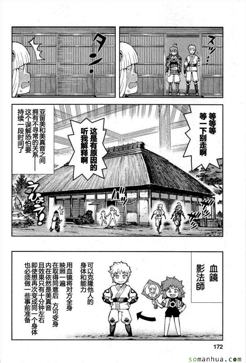 《怪怪守护神》漫画 10卷