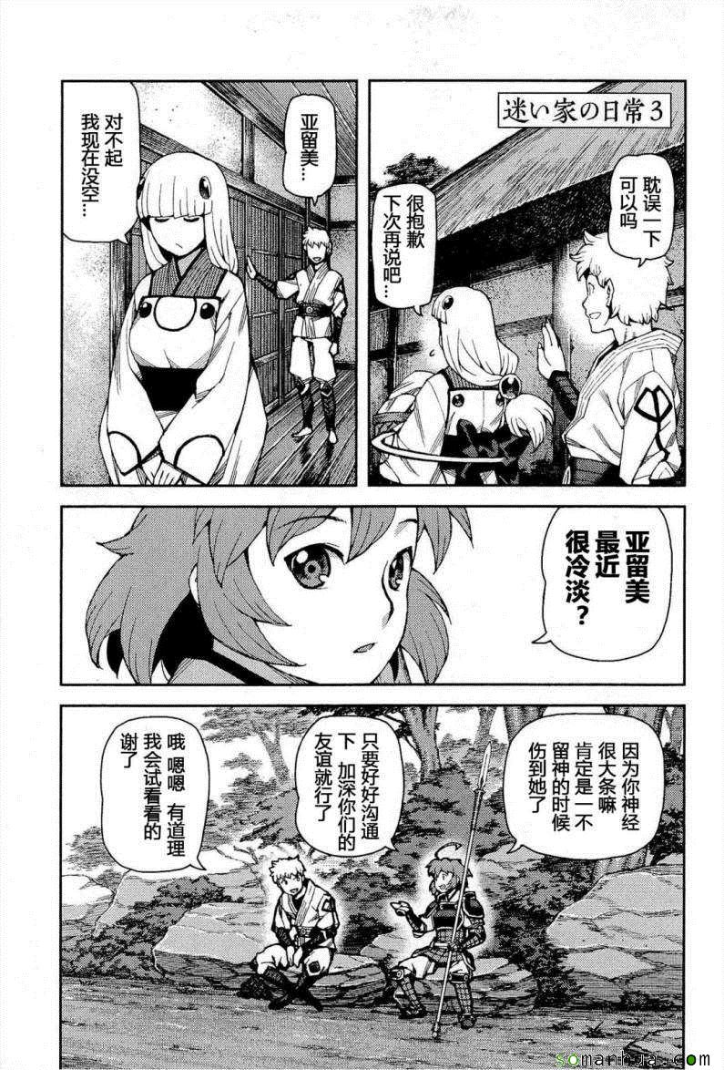 《怪怪守护神》漫画 10卷