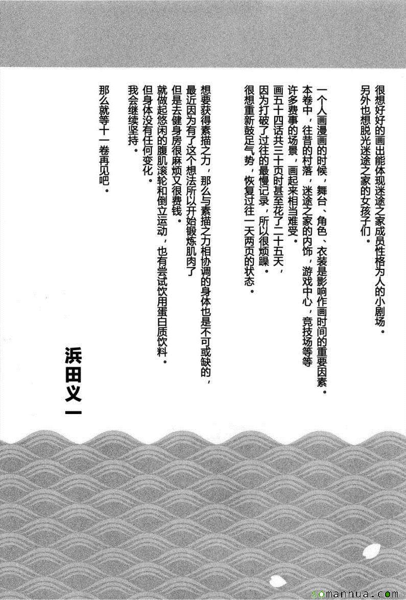 《怪怪守护神》漫画 10卷