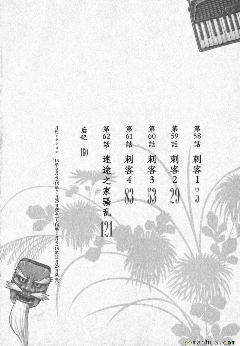 《怪怪守护神》漫画 12卷