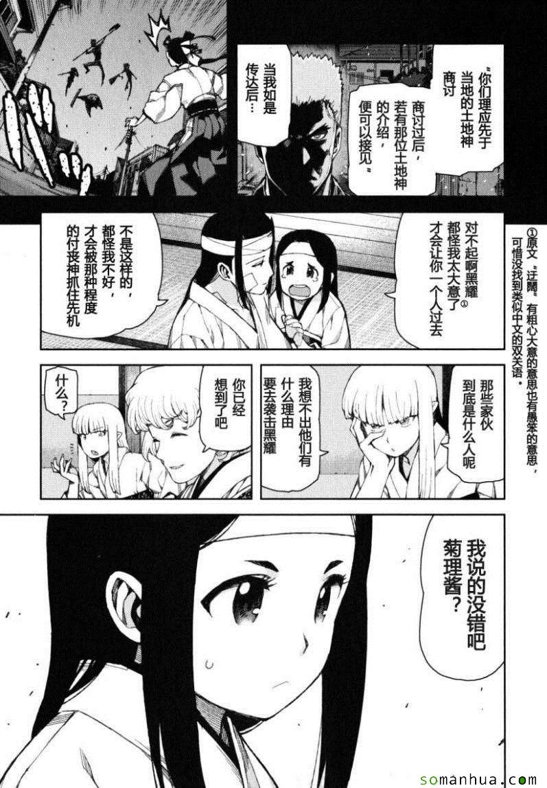 《怪怪守护神》漫画 12卷