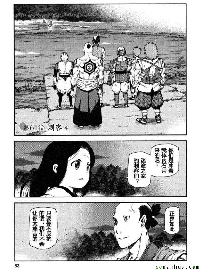 《怪怪守护神》漫画 12卷