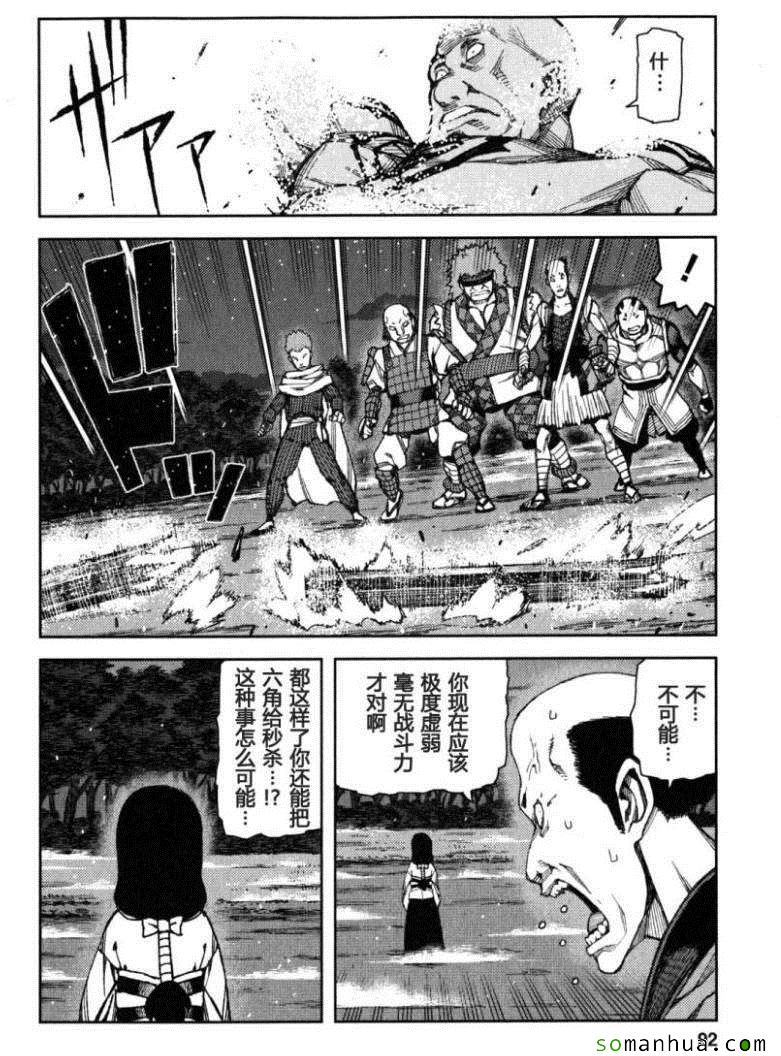 《怪怪守护神》漫画 12卷