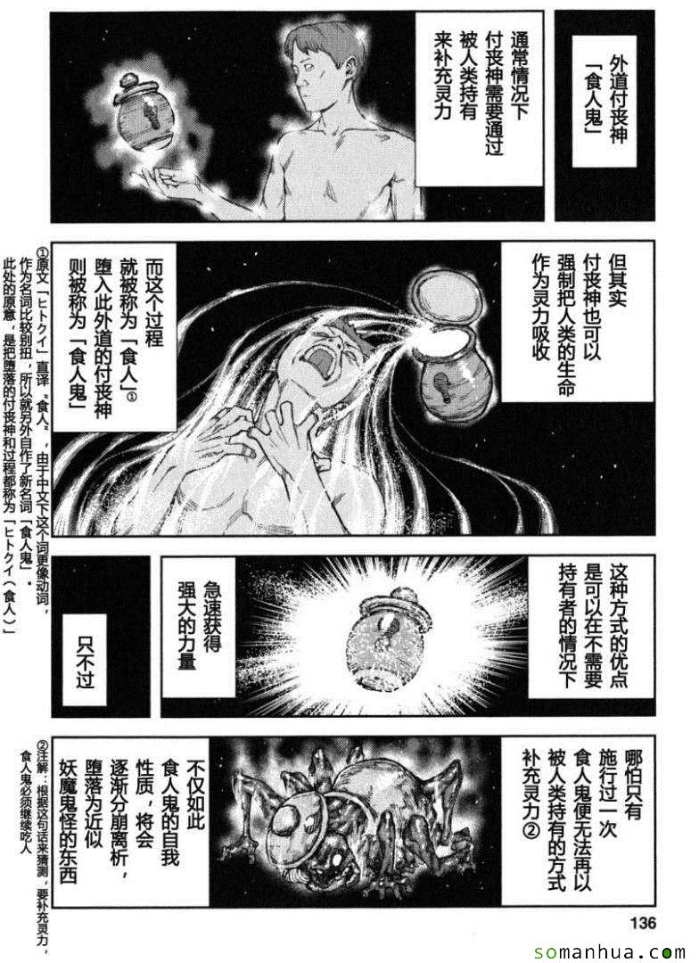 《怪怪守护神》漫画 12卷