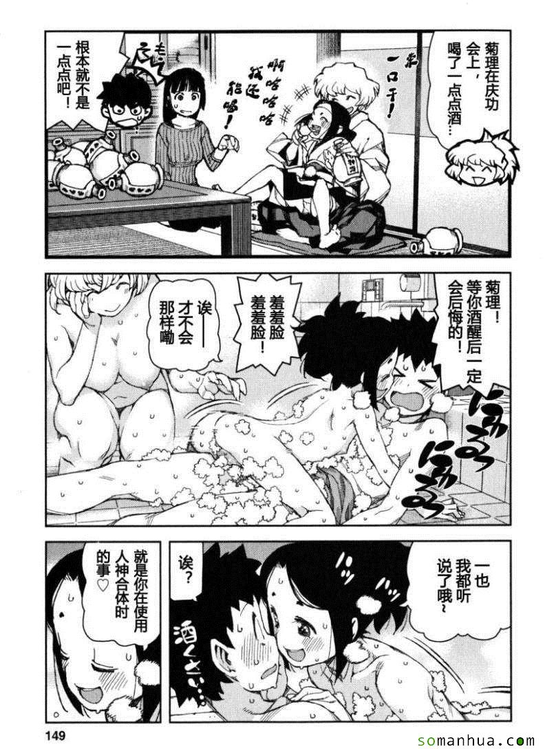 《怪怪守护神》漫画 12卷