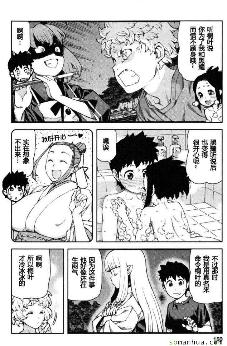 《怪怪守护神》漫画 12卷